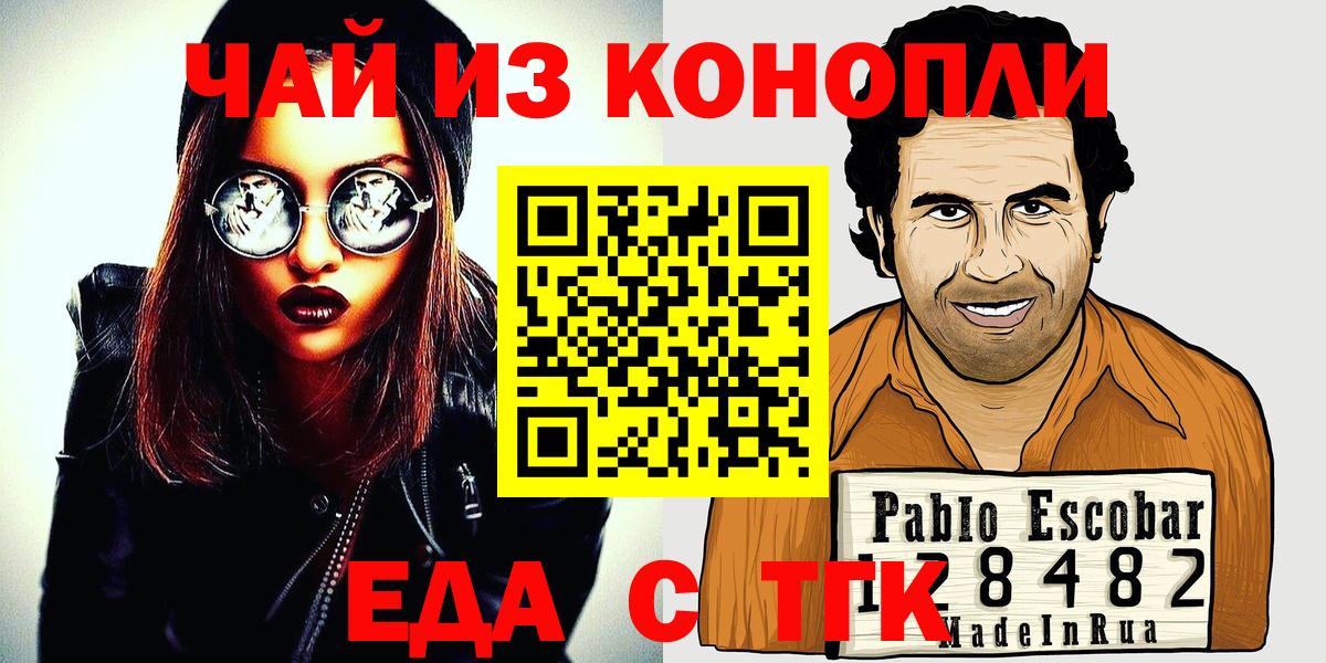 Cannafood марихуана  Вход с VPN  Удомля 