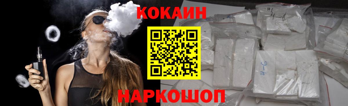 КОКАИН 99% Удомля