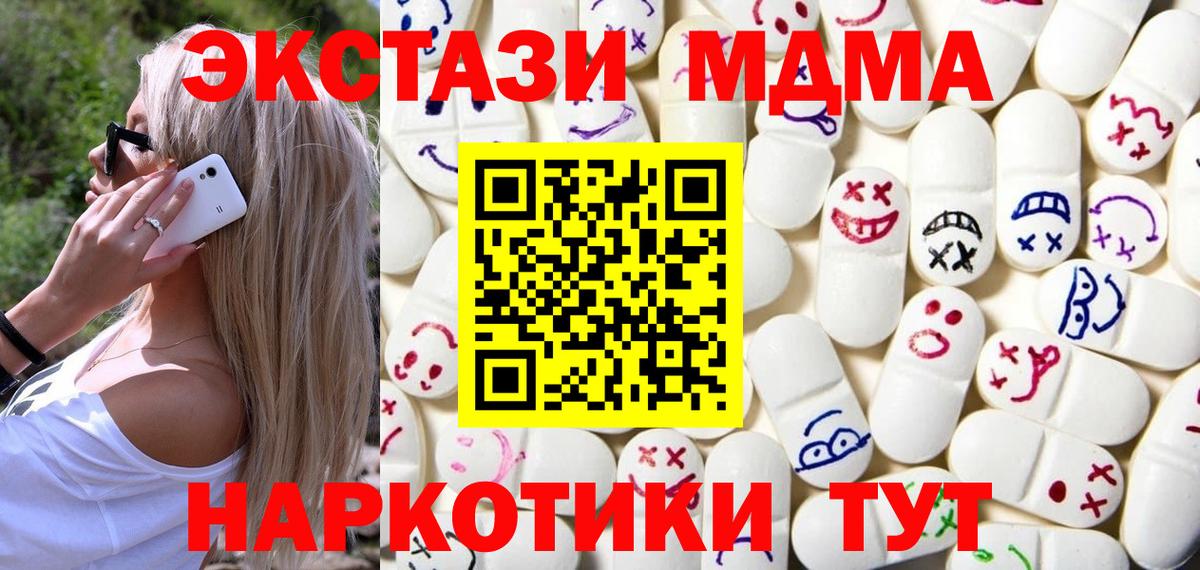 Удомля  Ecstasy диски  Экстази  Вход с VPN  Экстази Philipp Plein 