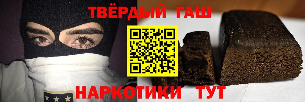 Гашиш убойный Удомля