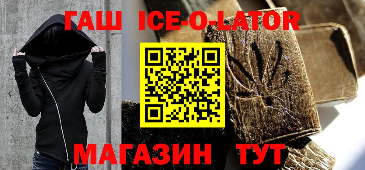 Удомля  ГАШИШ гарик  ГАШИШ  Вход с VPN 