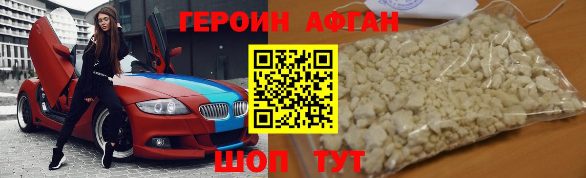 Удомля  Героин герыч  Вход с VPN 