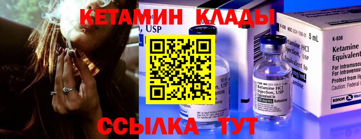 Кетамин ketamine  КЕТАМИН ketamine  Вход с VPN  Удомля 