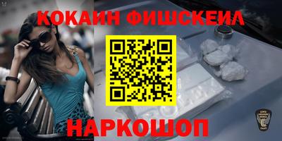 кокаин премиум Лесосибирск