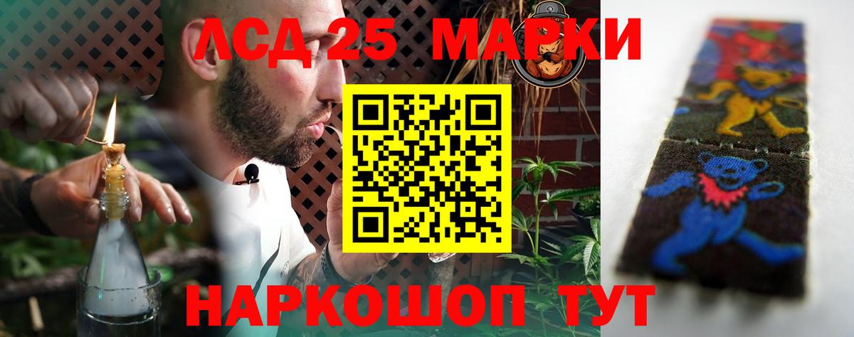 Удомля  ЛСД экстази ecstasy  LSD-25 экстази кислота  LSD-25 экстази  Вход с VPN 