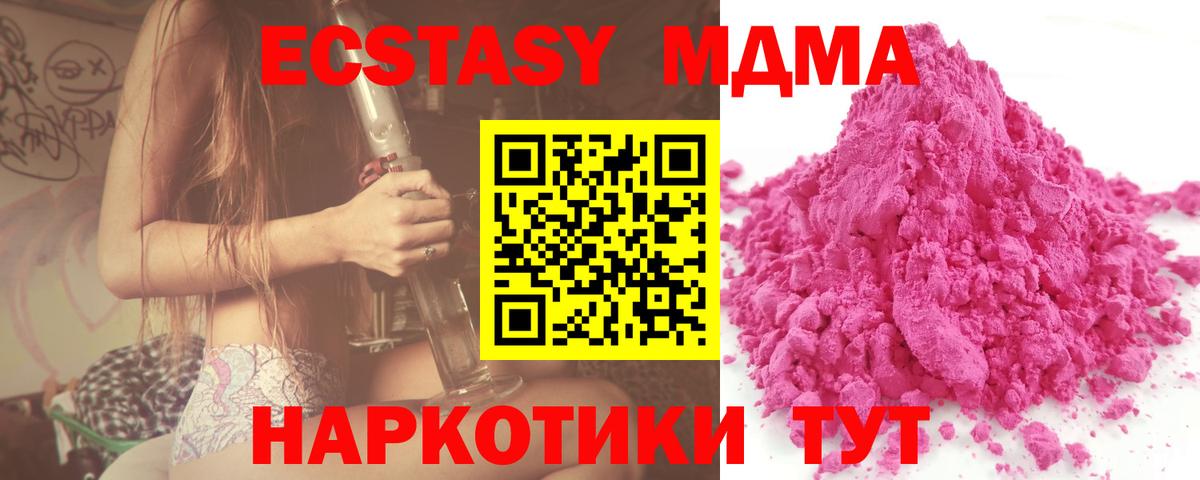 МДМА crystal Удомля