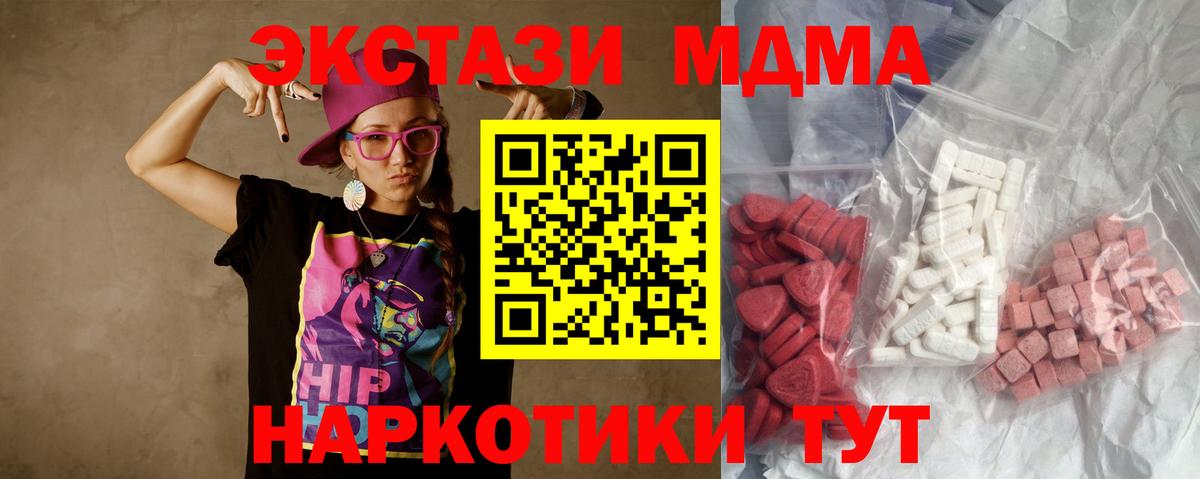 Удомля  MDMA молли  MDMA  Вход с VPN  МДМА crystal 