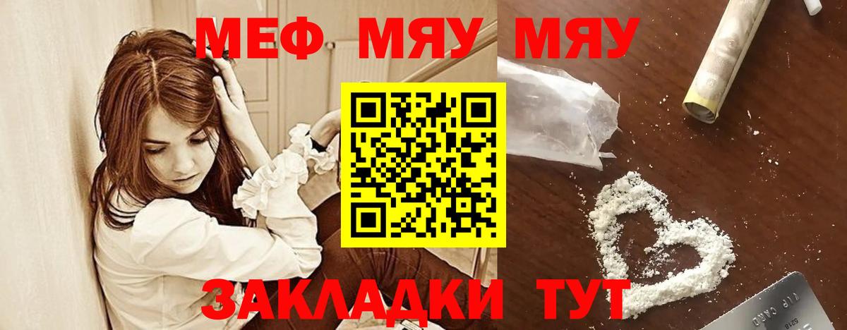 Меф мука  Вход с VPN  Удомля  МЕФ  Мефедрон мука 