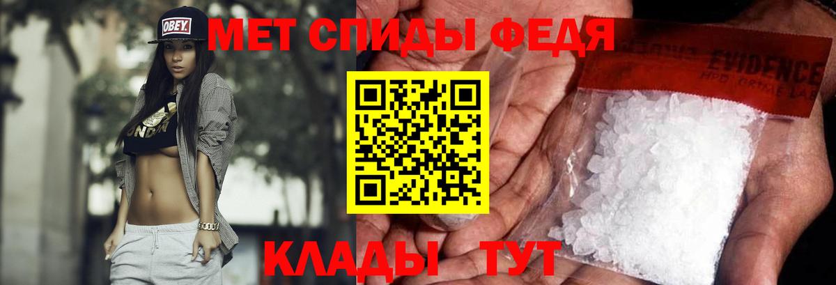 Первитин мет  МЕТАМФЕТАМИН  Вход с VPN  Удомля  Первитин мет 