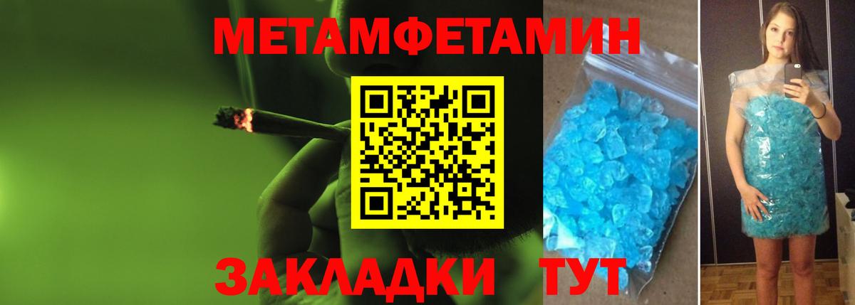 МЕТАМФЕТАМИН Methamphetamine Удомля