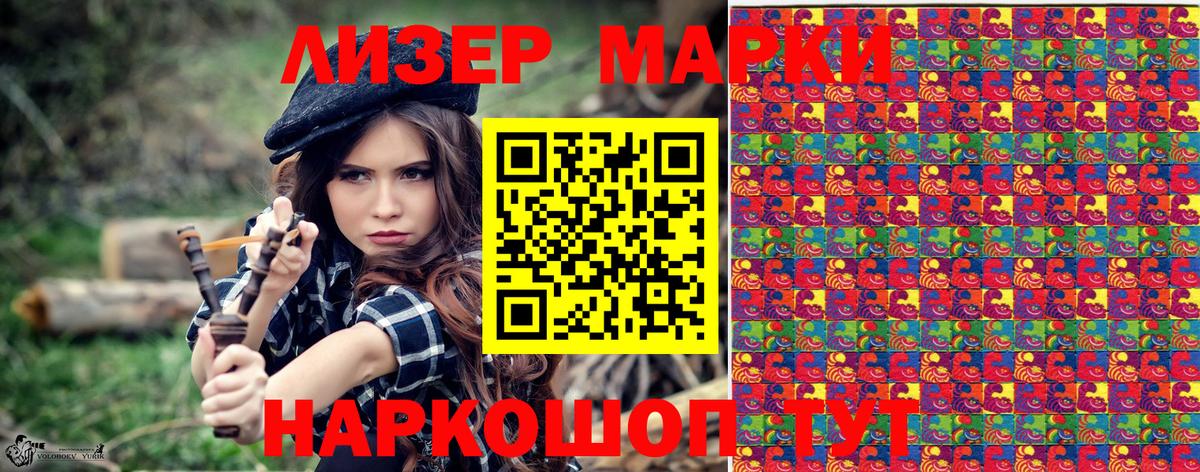 Марки N-bome  Марки N-bome 1,8мг  Вход с VPN  Удомля 